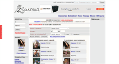 Desktop Screenshot of interznak.ru