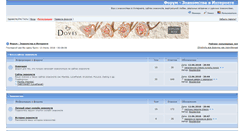 Desktop Screenshot of forum.interznak.ru